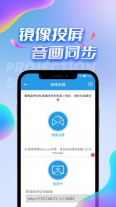 TV投屏助手app
