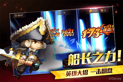 加勒比海盗启航九游版