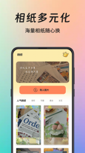 拍立得复古相机app