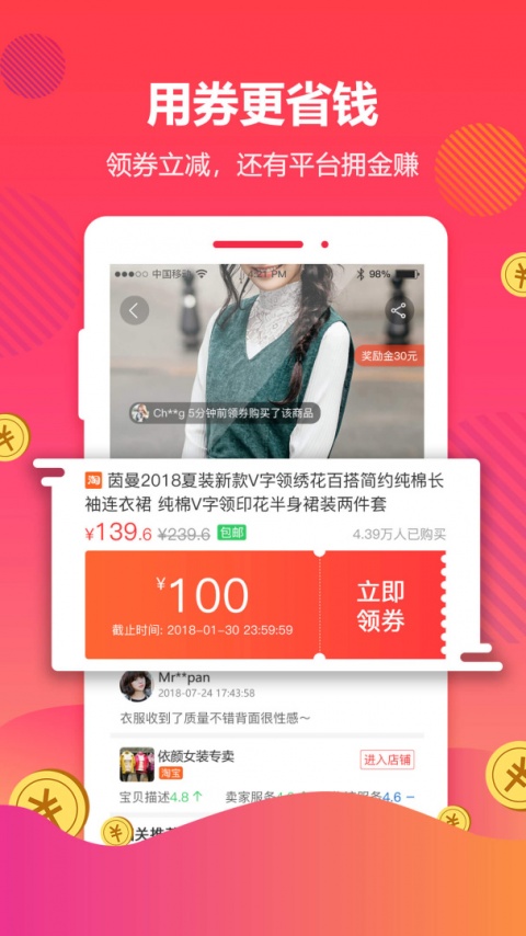 好券网app