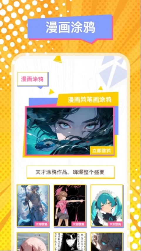 漫蛙漫画