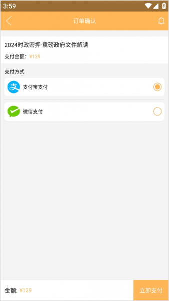 纵横公考app