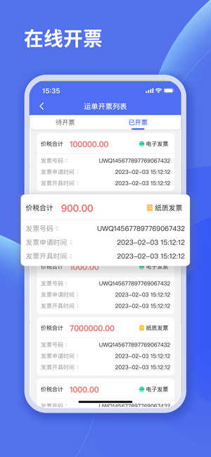 蜘点物流通