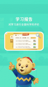 走向未来学生端app