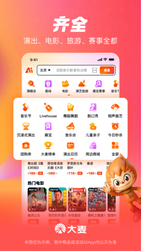 大麦最新版