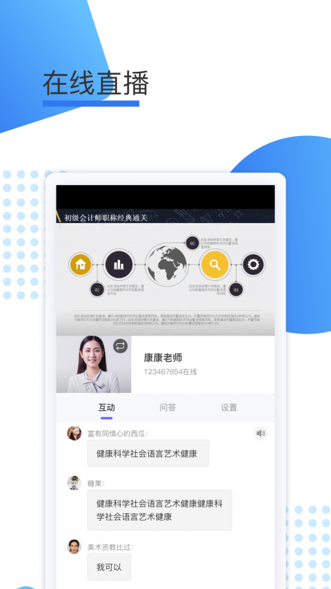 聚力成师
