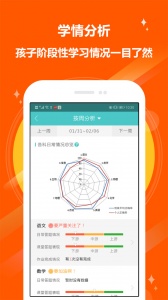 12xue家长版app