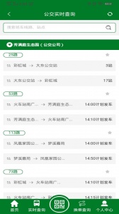 镇江公交龙易行app