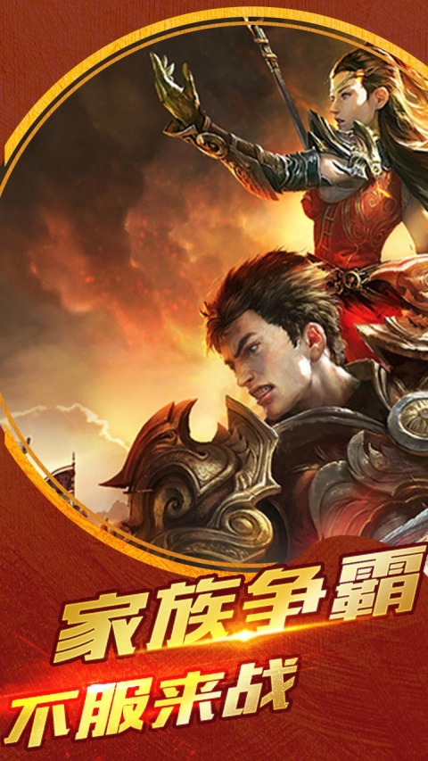 至尊战神