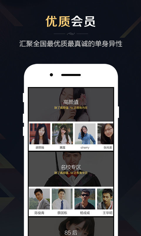 追爱交友