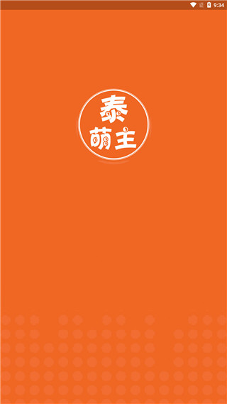 泰萌主免费版