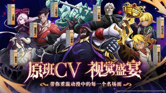 纳萨力克之王官方版