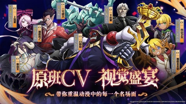 纳萨力克之王官方版