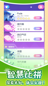 节奏的钢琴白块