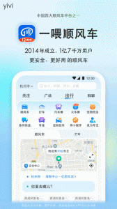 一喂顺风车官方版