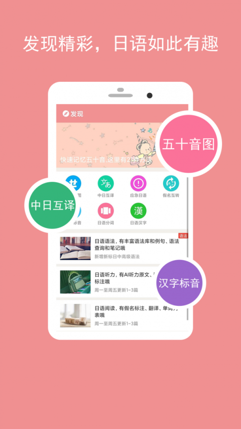 卡卡日语