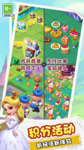 糖果精灵传奇手游