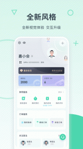 嘉会医疗app