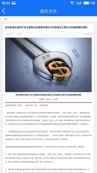 蓝光建材云