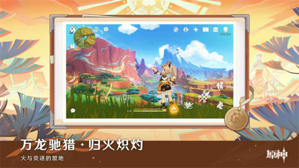 云原神