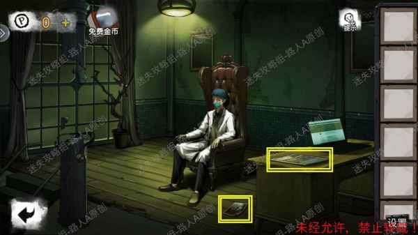 《密室逃脱9无人医院》完整版图文攻略