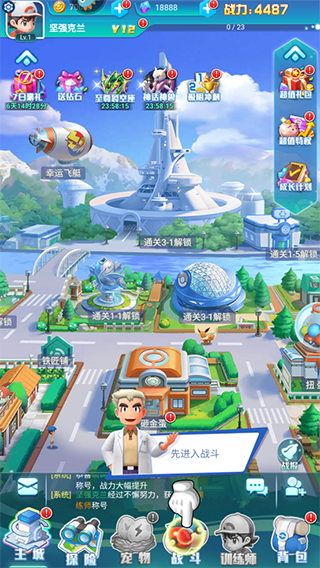 旋转吧泡泡君手游