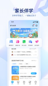 讯飞AI学app