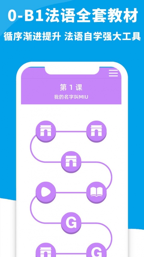 AAA法语