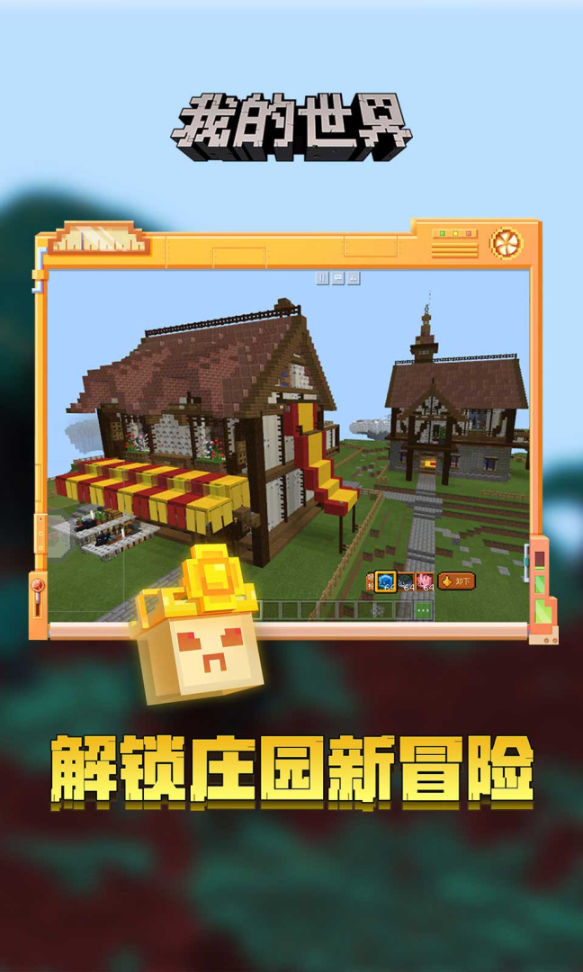 Minecraft