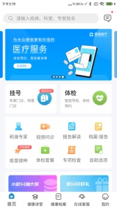 和谐医疗app