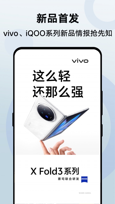 vivo商城