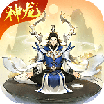 逍遥修真官方版