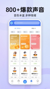魔音工坊app