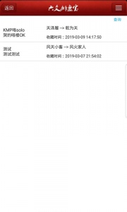 六爻排盘宝软件手机版