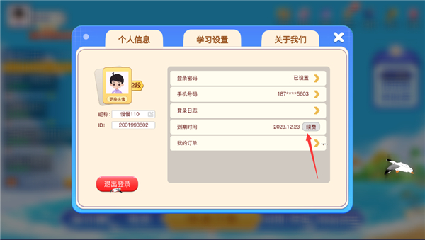野狐少儿围棋app