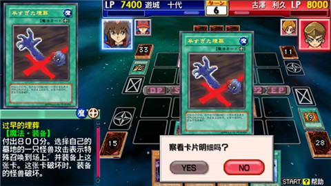 游戏王卡片力量3完全汉化(经典街机)