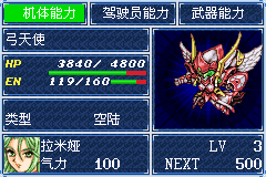 超级机器人大战a