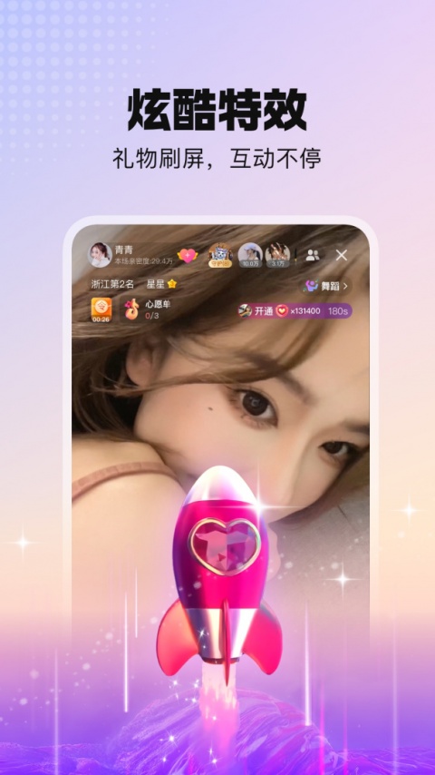 酷我聚星133mb版