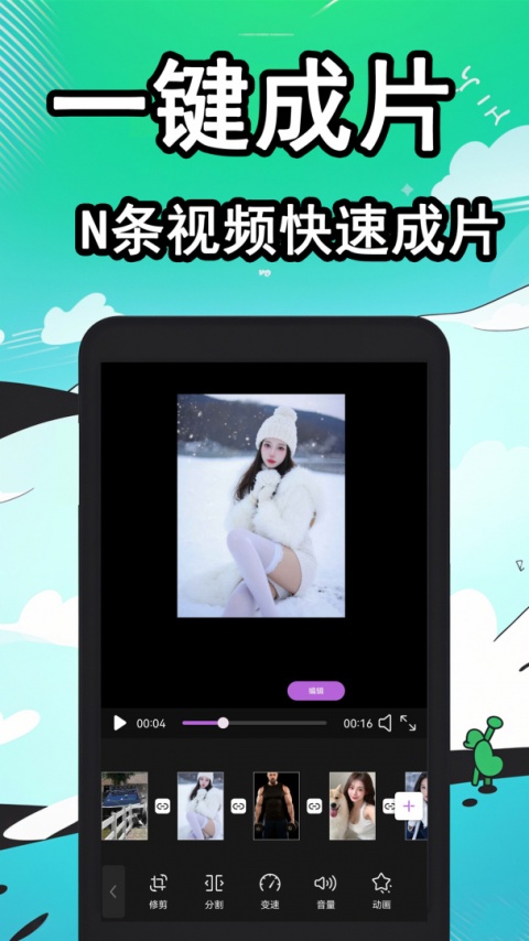 快剪