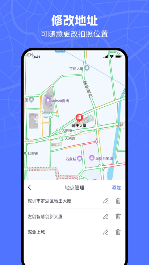 万能水印相机