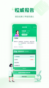 诊宝倍app