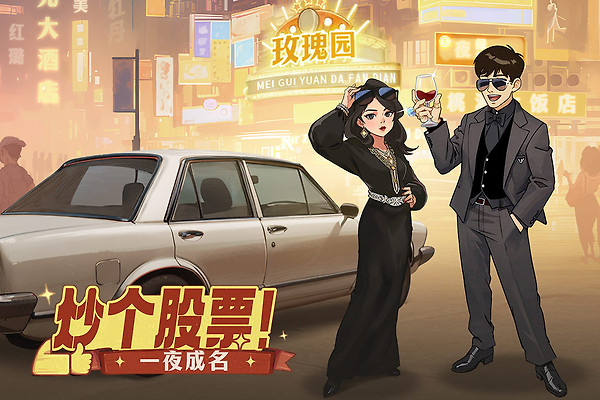 时光杂货店手游