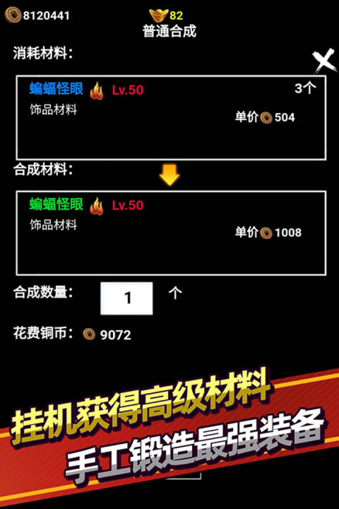 无尽洪荒2024版