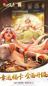 乱世王者官方版