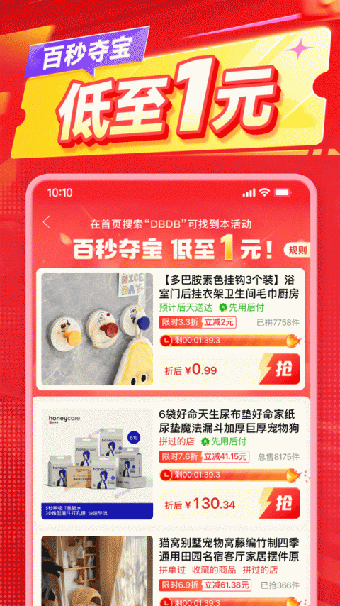 拼多多商家版