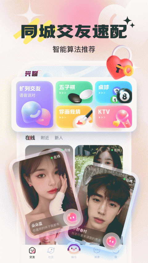 乖猪聊天交友app