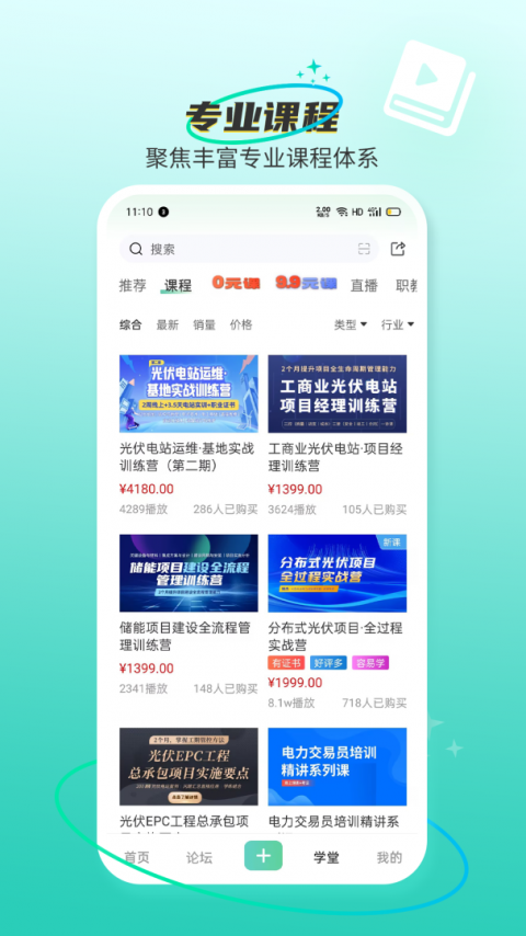 北极星学社
