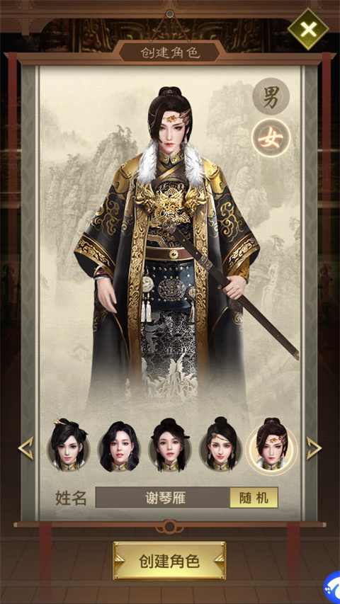 帝王时代古风剧情养成