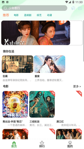 十八摸