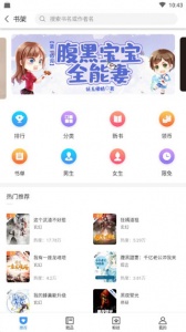 书海阅读app